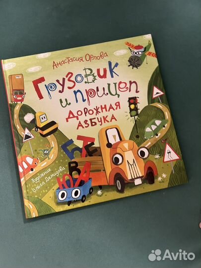 Книга грузовик и прицеп