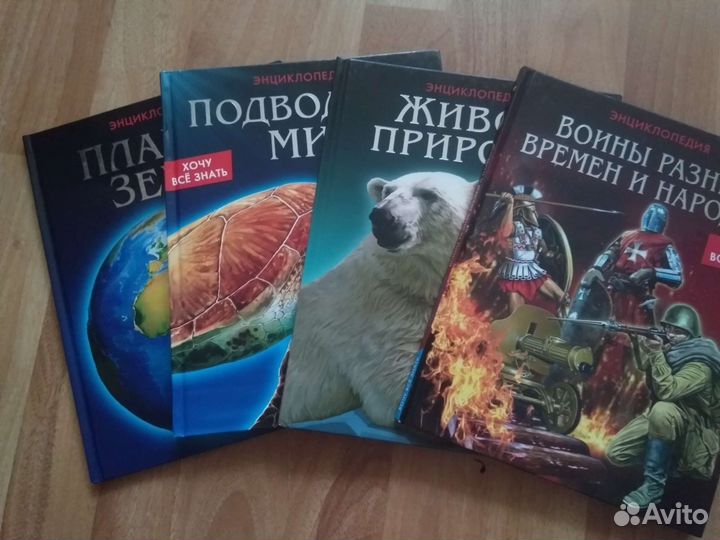 Энциклопедии серии Хочу всё знать