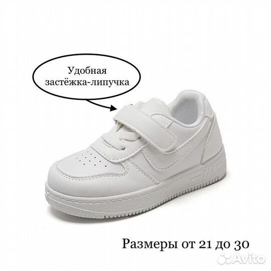 Белые кеды детские
