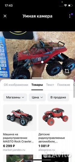 Машина на радиоуправлении (без пульта)