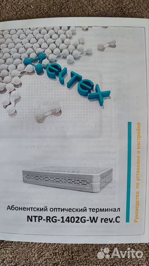 Абонентский оптический терминал