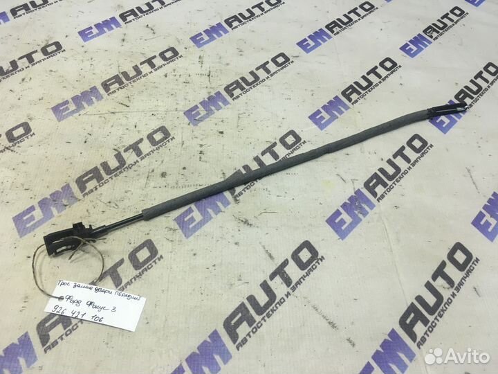 Трос замка двери передней Форд Фокус 3
