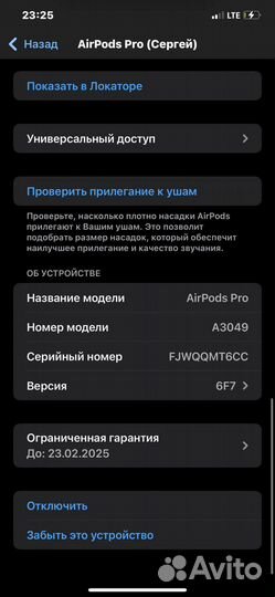 Наушники AirPods Pro 2: Искусство звука