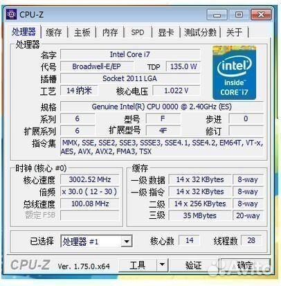 Intel Xeon E5-2690V4 ES 2.4GHz 14 core