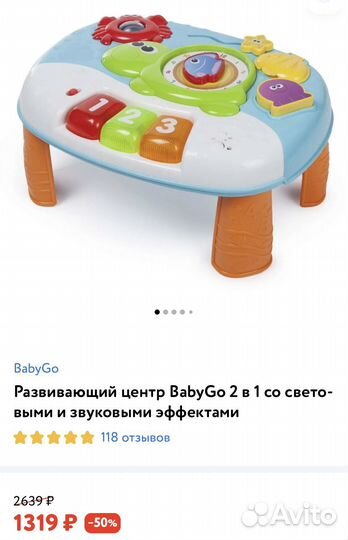 Игровой центр baby go