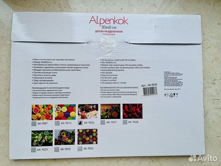 Доска разделочная стеклянная 3040см. Новая