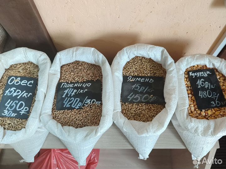 Комбикорм, зерно, добавки