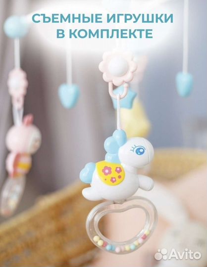 Мобиль музыкальный на кроватку с проектором