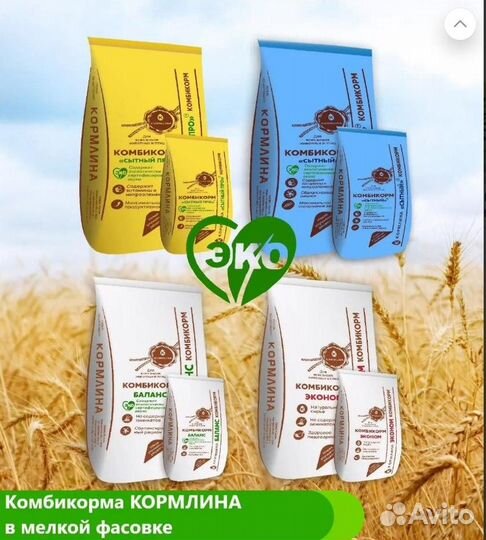 Комбикорма