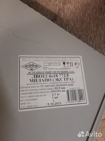 Светильник лво13