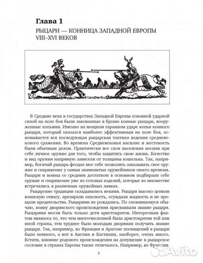 Рыцари Жарков новая книга