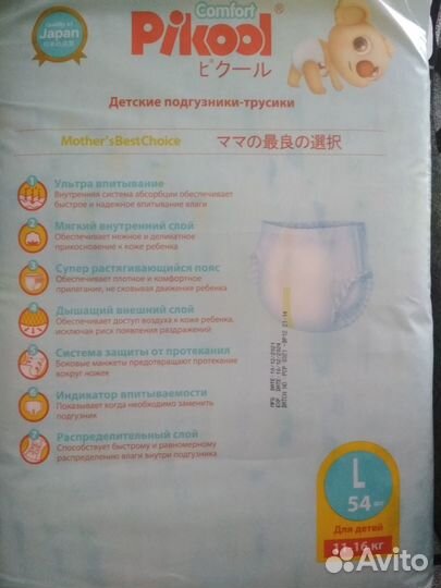 Трусики L 11-16(54 шт.)