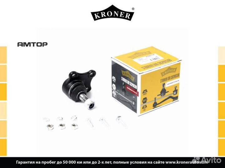 Kroner K330118 Шаровая опора 