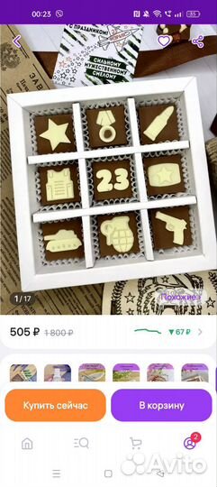 Силиконовая форма молд