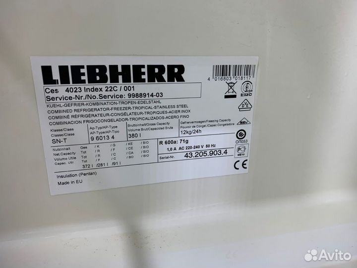 Холодильник liebherr бу скрый с доставкой