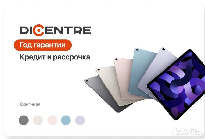 Планшет Apple iPad Air 10.9 (2022) 64Gb Wi-Fi (MM9