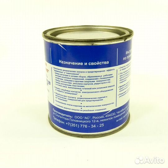 Антикоррозионное покрытие буфер