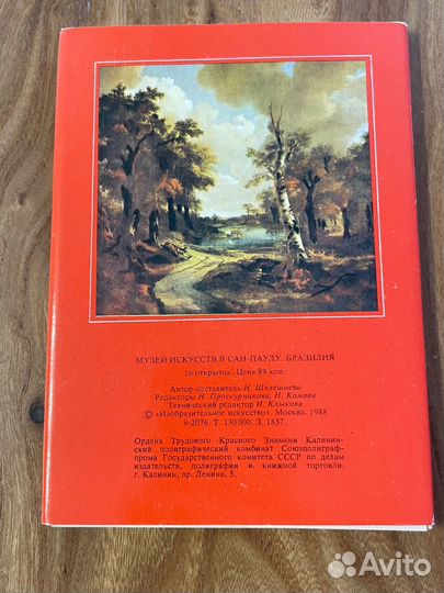 Новый набор 15 открыток Музей искусств Сан Паулу