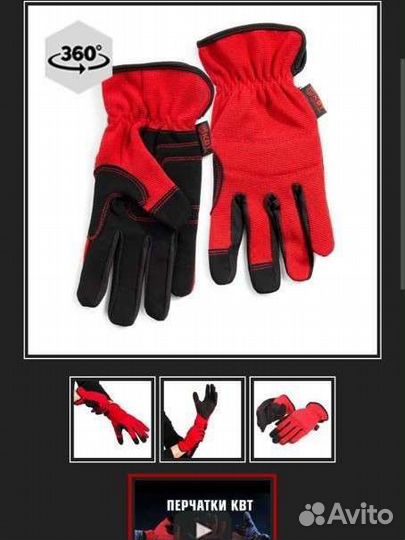 Перчатки рабочие