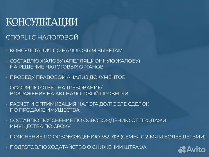 Налоговые вычеты. 3 НДФЛ декларация