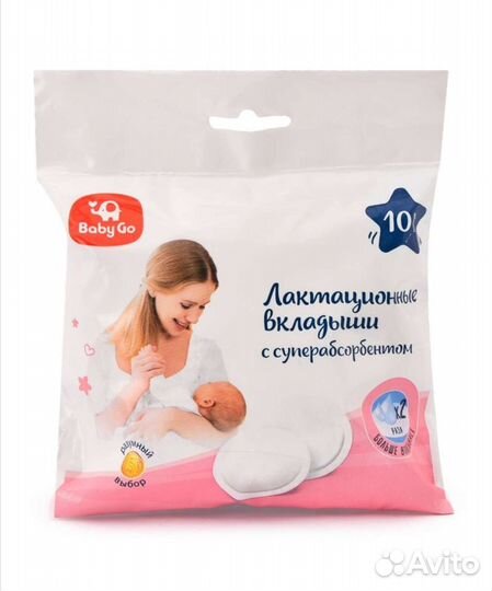 Прокладки для груди