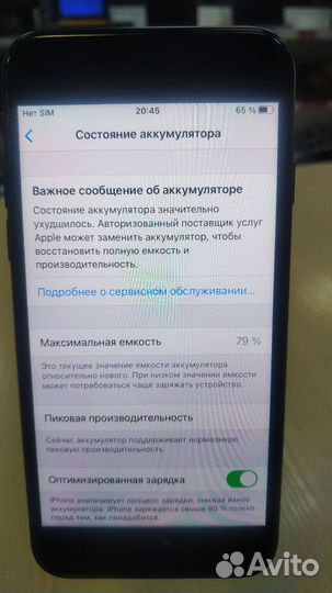 iPhone 8, 64 ГБ