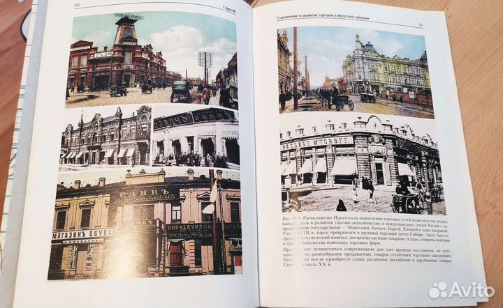 Экономика Иркутской области, Винокуров Суходолов