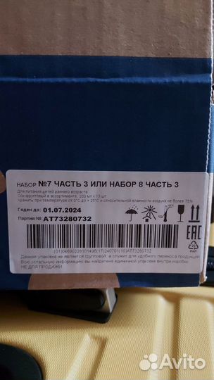 Сок агуша 0.2 обмен
