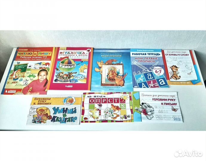 Прописи учебники для подготовки к школе