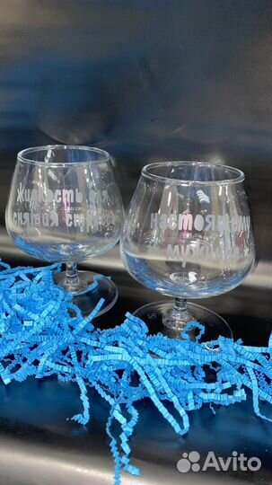 Подарочные бокалы