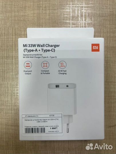 Зарядное устройство Xiaomi