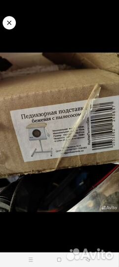 Педикюрный пылесос с подставкой