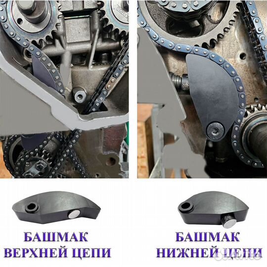 Комплект ремонтный бон Евро-3 с башмаком Алмаш CZ8