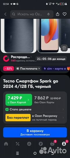 Техно spark го 2024