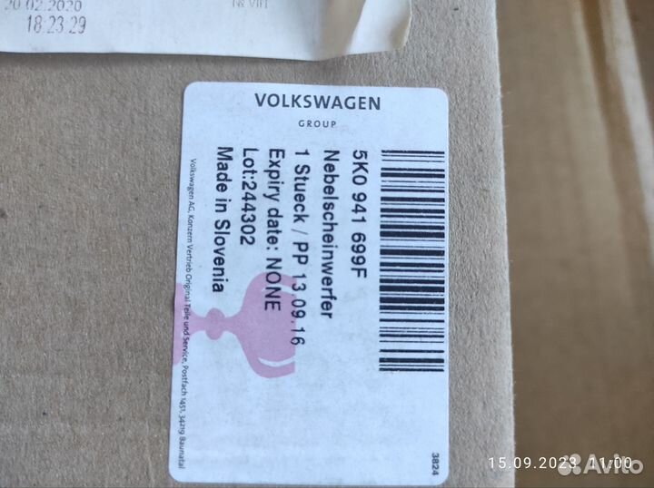 Противотуманная фара 5K0941699F