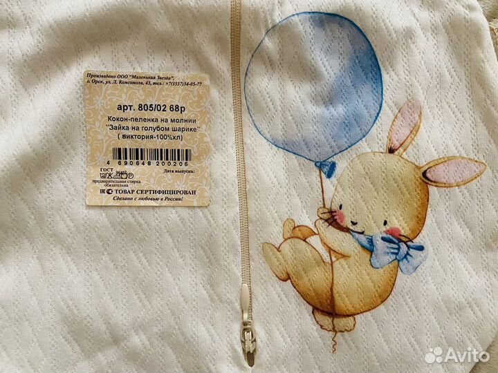 Пеленка-кокон