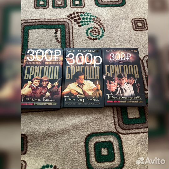Книги бригада
