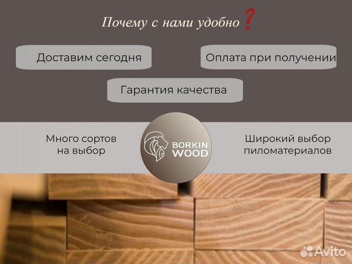 Мебельный щит лиственница