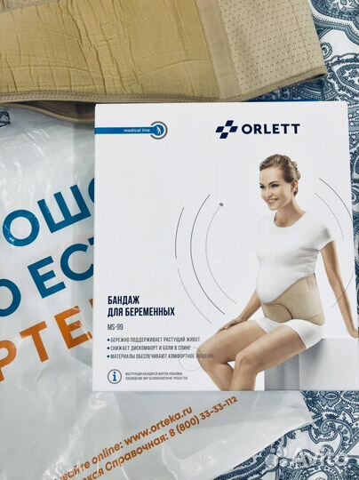 Бандаж для беременных orlett MS-99 M