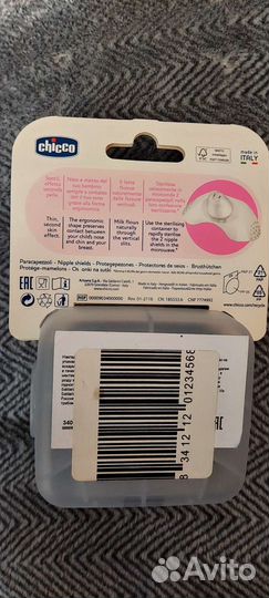 Накладки на грудь chicco
