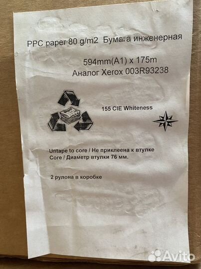 Бумага рулон a1. Рулон для плоттера