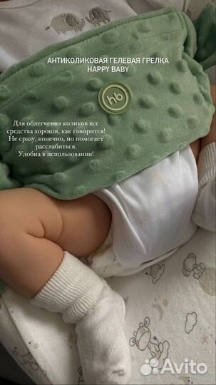 Грелка для новорожденных