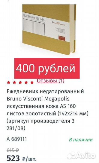 Ежедневник 2023год