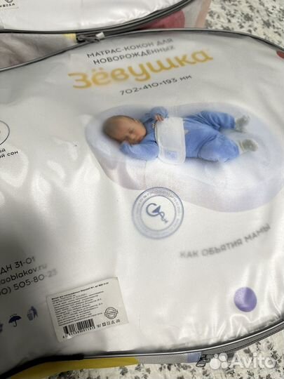 Кокон Зевушка