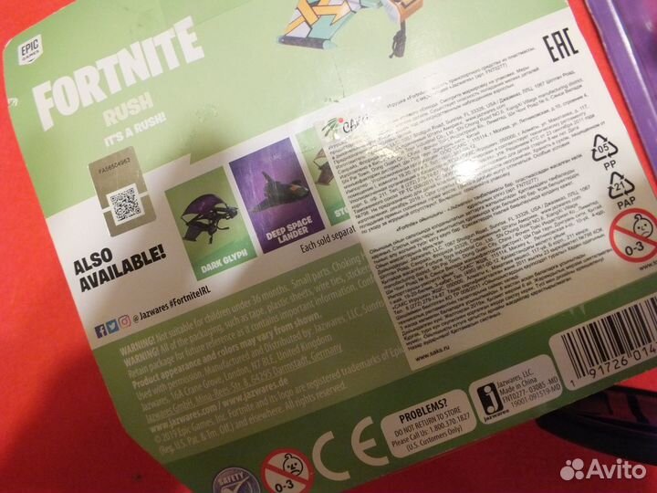 Starfavorit design Fortnite Модель Дельтаплан