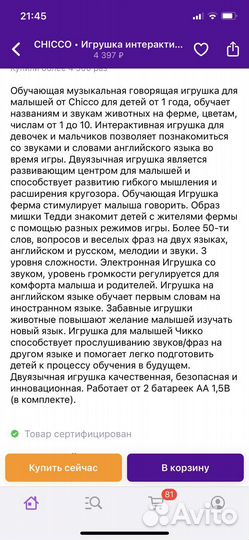 Игрушка Ферма chicco