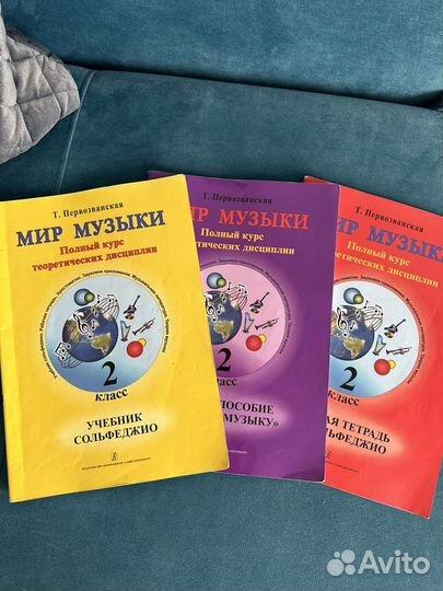 Мир музыки, сольфеджио 2 класс