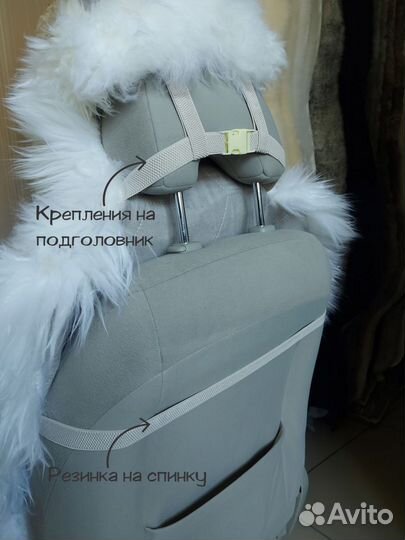 Меховые накидки на сидения 2 шт.,натуральные