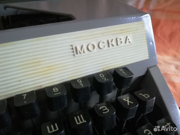 Печатная машинка Москва