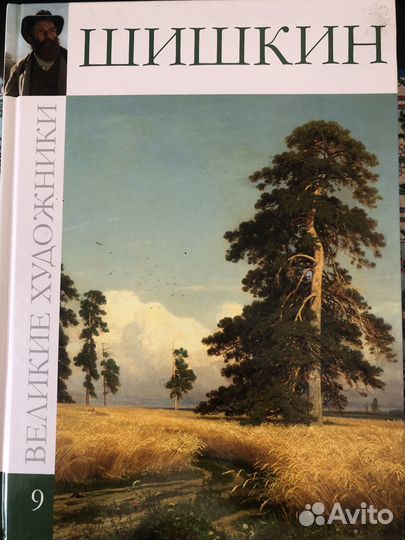 Художественные альбомы